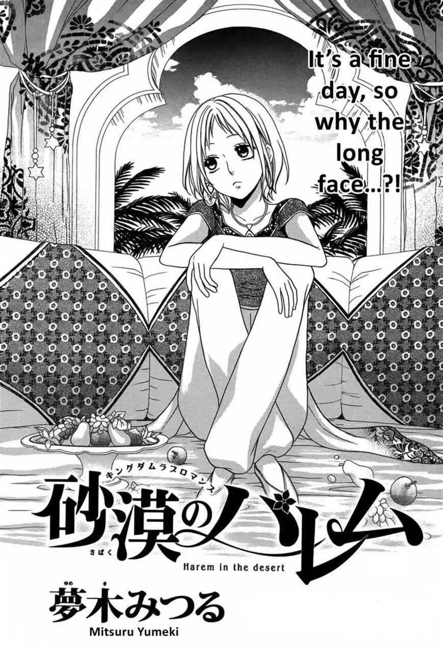 Sabaku no Harem Chapter 8 1